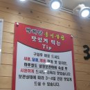 박혜남홍어무침 | 새콤달콤 홍어무침! 봉천점 홍어무침 박혜남홍어무침