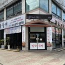 일학식당 이미지