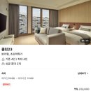 부여테마여행 | 롯데리조트 부여 최대 77% 할인 특가 | 19만 원대 가족 여행 추천 숙소