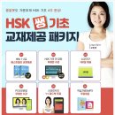 니하오중국어(초급) 이미지