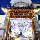 영월종합상가시장 이미지