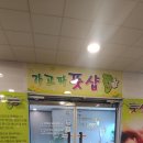 가고파풋샵