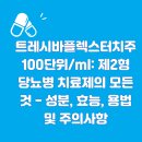 바플렉스