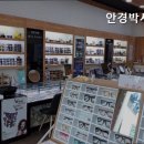 안경박사 오산점 네이버블로그