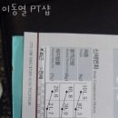 이동열 PT샵 네이버블로그