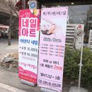 엘바디샵