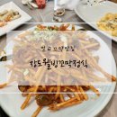 보성웰빙식당 이미지