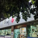 통뼈감자탕 | 부산 당감동 맛집 통뼈감자탕 당감점 우거지해장국 내돈내산 솔직후기