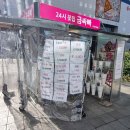 금싸빠인천터미널역점