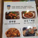 청기와감자탕등뼈찜 이미지