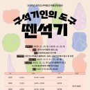 대전선사박물관 세미나실 | 대전선사박물관 초등가족교육 뗀석기 만들기 / 신청중