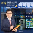 미라클부동산공인중개사사무소 이미지