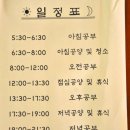 마음수련회
