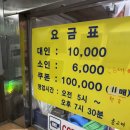 돌고래목욕탕
