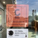 씨포(CFOUR)인천논현점
