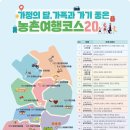 장척힐링 농촌체험마을 | 🌾“놀고, 먹고, 체험하라!” 아이가 웃고 엄마 아빠가 힐링하는 국내 농촌 여행지 20곳🔥