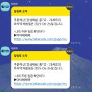 (주)베베쿡 | 내돈내산 베베쿡 중기 2단계 28세트 진행 후기 (8개월 아기) + 밥태기 극복기