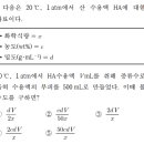 몰농도 구하는법 질문 드립니다 이미지