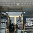 세라믹 도자기 만들기(7세 이상) | 대구도자기공방 달성세라믹토우달성ceramic토우