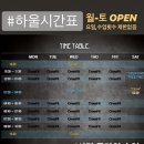 크로스핏 하울 이미지