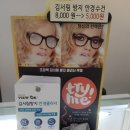 오케이안경원 이미지