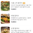 도래도래제면소