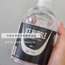 요즘 세정소독 | 전기면도기 세척액 면도기소독 세정호환액 아이스버블 사용 후기