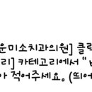 고은치과의원 이미지