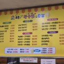 오븐에구운황금닭&호프 이미지