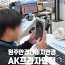 다비치안경 대전역점 앞 | 다초점렌즈 상담부터 수령까지 꼼꼼했던 원주안경 다비치안경 원주AK프라자앞점 후기