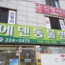 조은동물병원 이미지