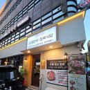 평안도식당 교대지점 | 교대역 맛집 한우투쁠 순정한우정육식당 가성비좋은 소고기 회식장소(룸식당)