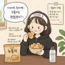 국산1로 | 다이어트 누룽지 추천 | 다인 황금누룽지 두번구운 국산 쌀 누룽지 1kg 후기