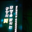 제8회 성도재일 승보공양기념대법회 이미지