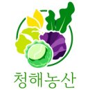 청해농산물