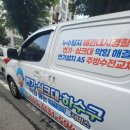 대구변기싱크대하수구막힘뚫는업체아진설비 네이버블로그