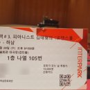 소곡회관 | 피아니스트 김태형의 로맨스를 말하다 (하남문화예술회관 공연후기)