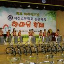 서천고등학교 이미지