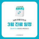 새튼재활의학과의원 이미지