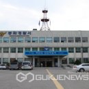 봉화경찰서 이미지