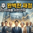 [행복의 공식] 퇴직연금교육 | 2026년 퇴직연금 의무화, 지금부터 준비해야 할 핵심 가이드!