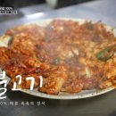 오징어불고기
