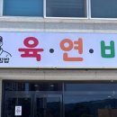 양평IC교