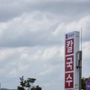 양주지역산림조합 - 2098 | 양주 맛집 추천, 아이와 가족외식하기 좋은 우이천닭칼국수 양주점 찐 솔직 후기