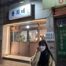 용희네집 이미지