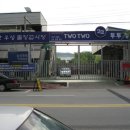 우성자동차공업사 이미지