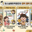 에듀가스터디학원