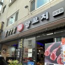 [금정 먹자골목] 맛집. 778 양 꼬치