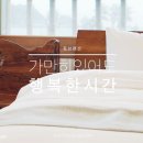 토브힐링 이미지