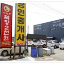 마니산손짜장 이미지